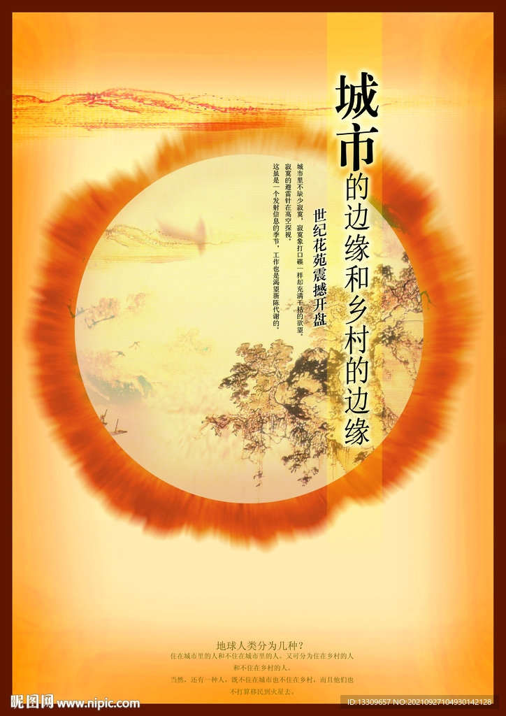 背景板 折页底图 KT板 封面