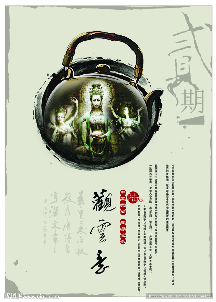 背景板 折页底图 KT板