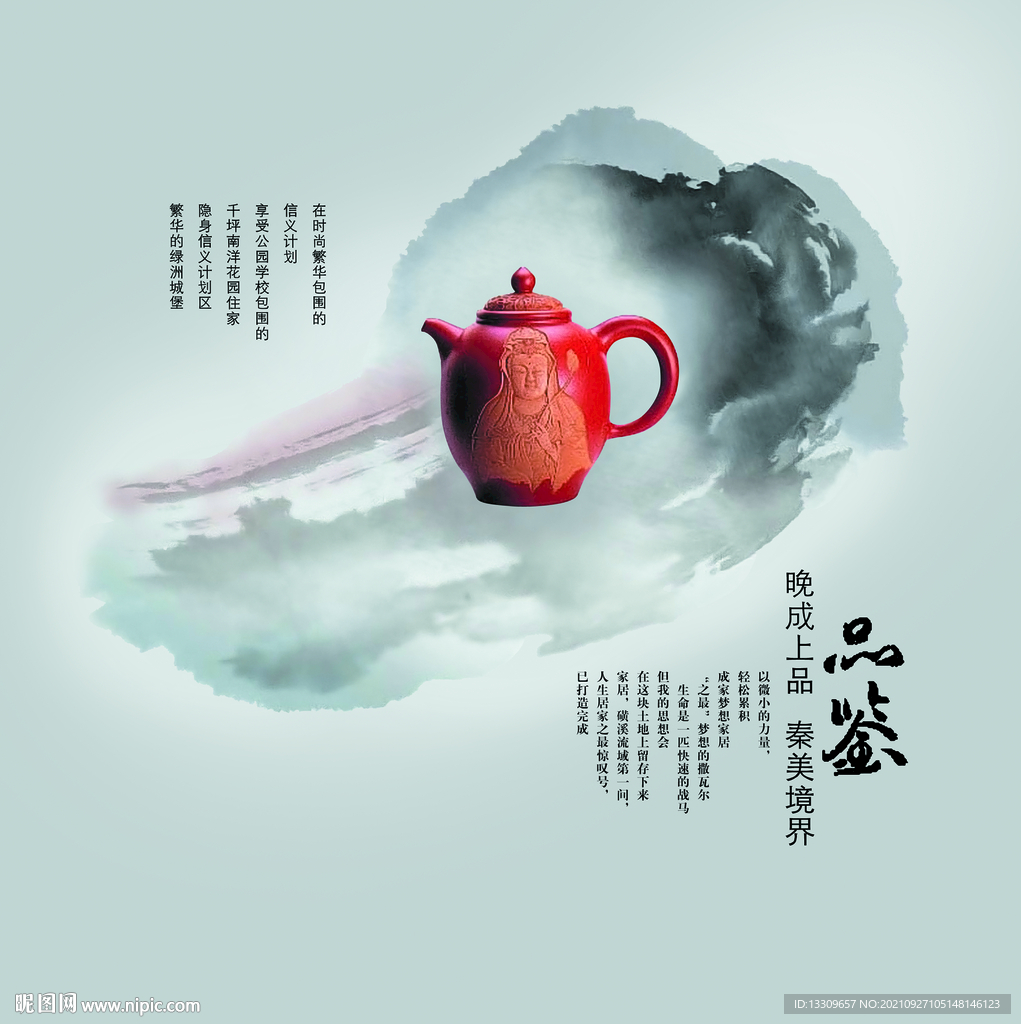 背景板 折页底图 KT板 封面