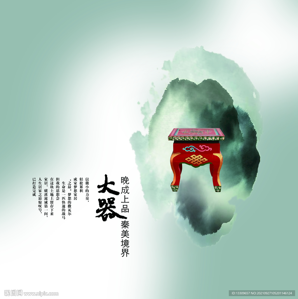 背景板 折页底图 KT板 封面