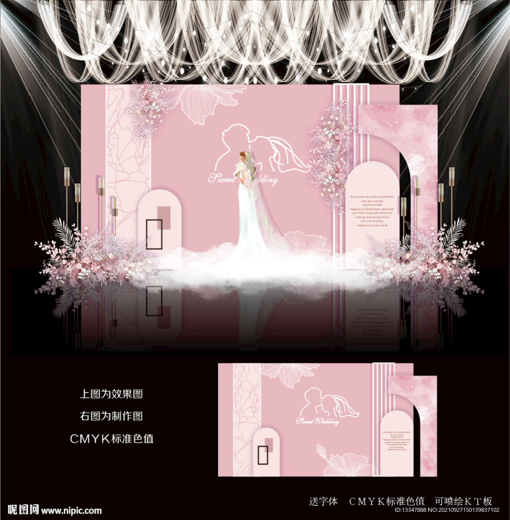 粉色婚礼背景
