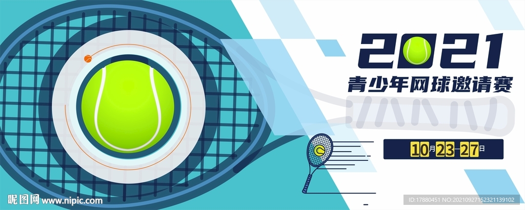 网球赛海报