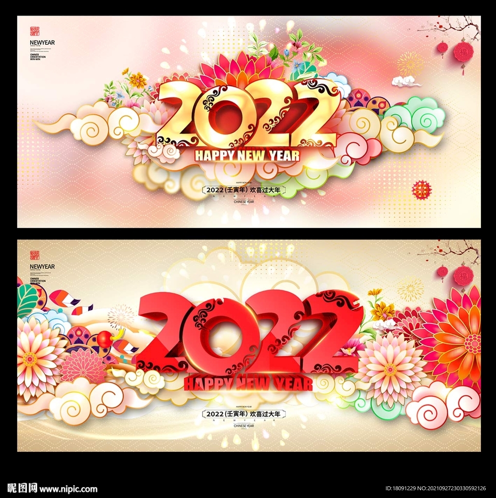 2022年