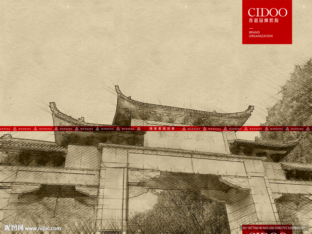 贵阳黔灵山公园