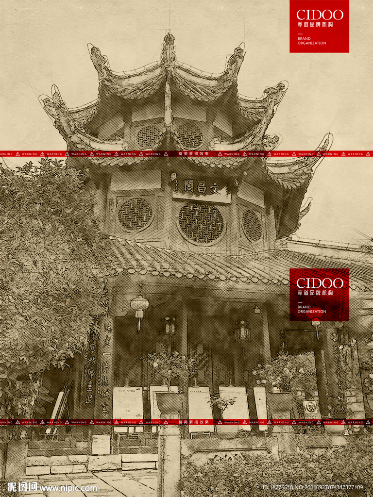 文昌阁 