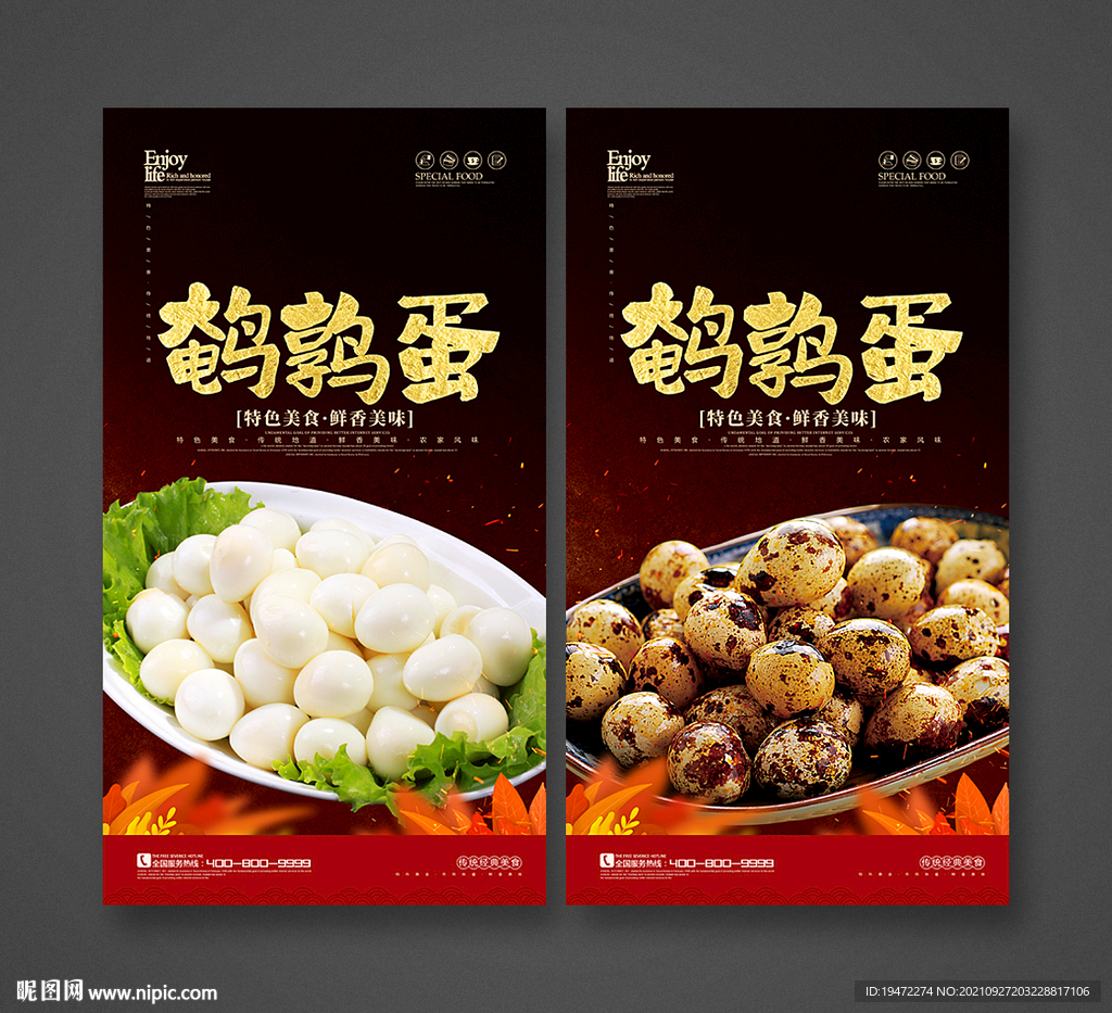 鹌鹑蛋