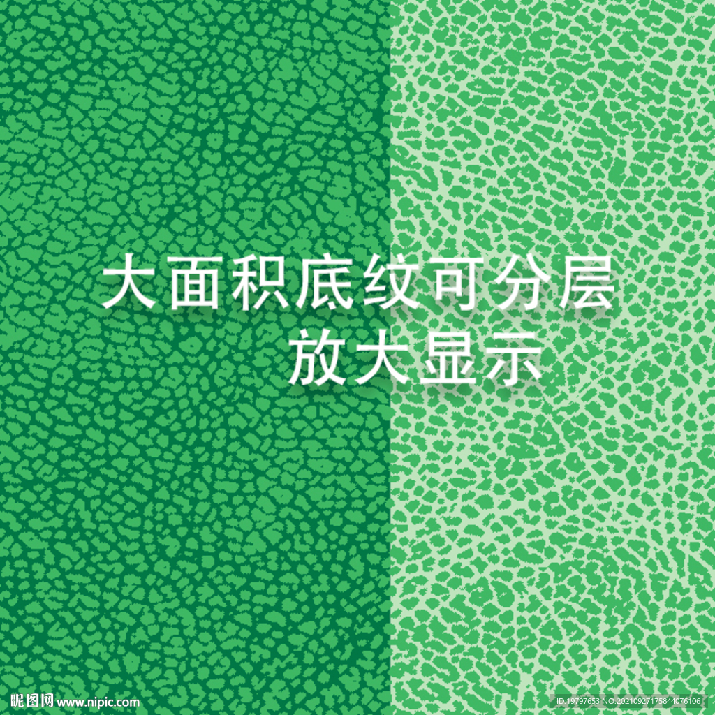 底纹
