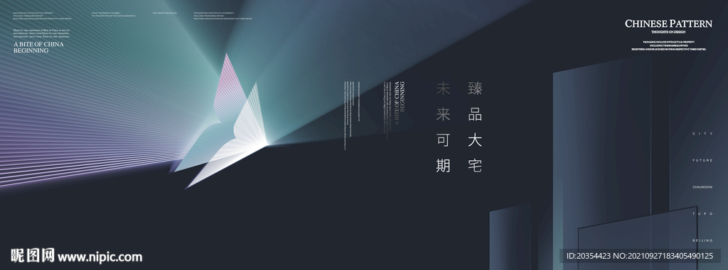 高端质感都会地产