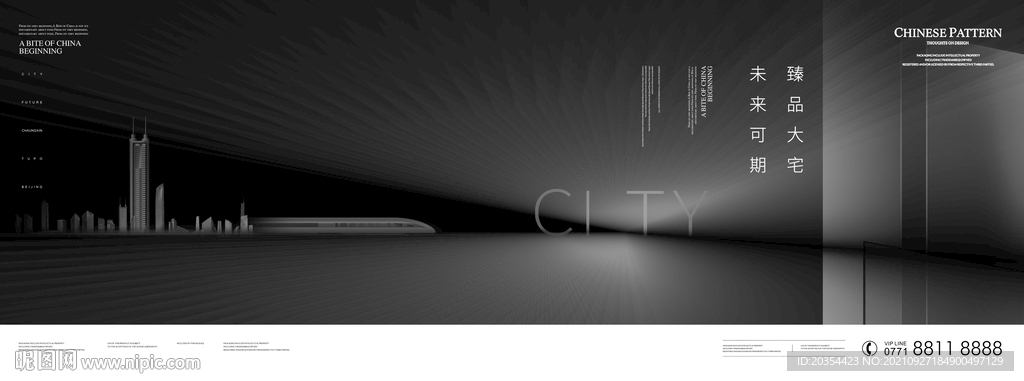 地铁上盖都会豪宅