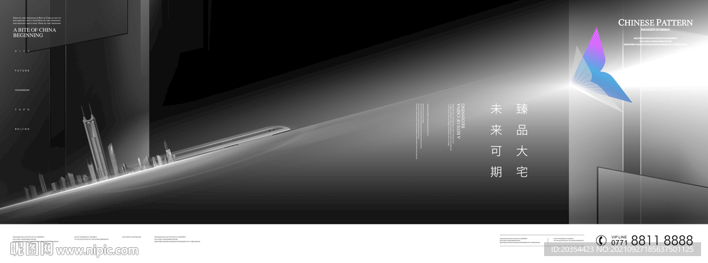 大都会城市豪宅