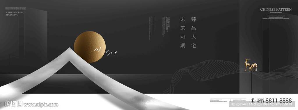 新中式