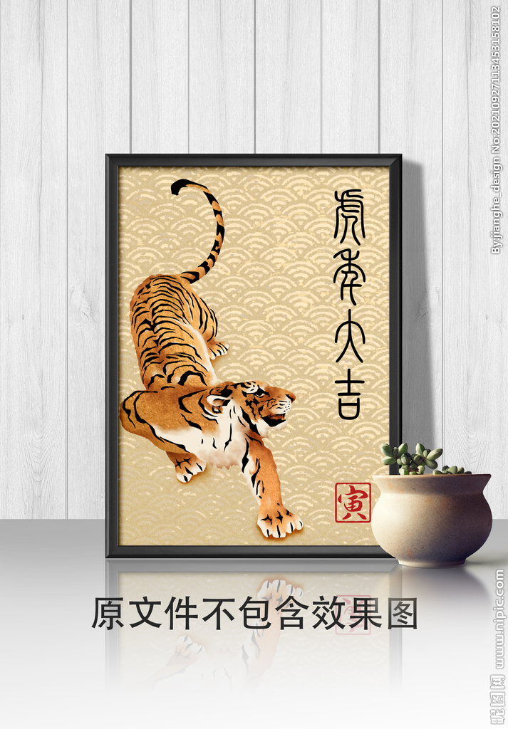 2022虎年海报挂画