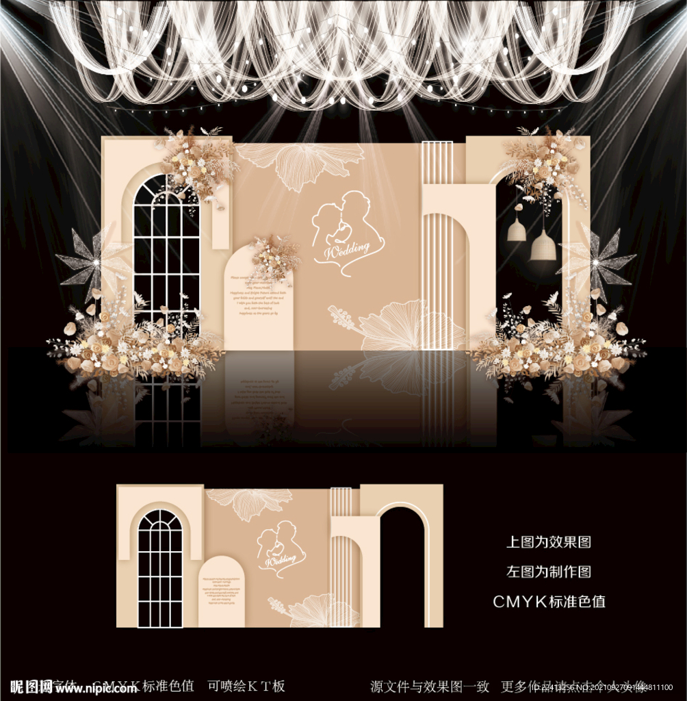 香槟色主题婚礼