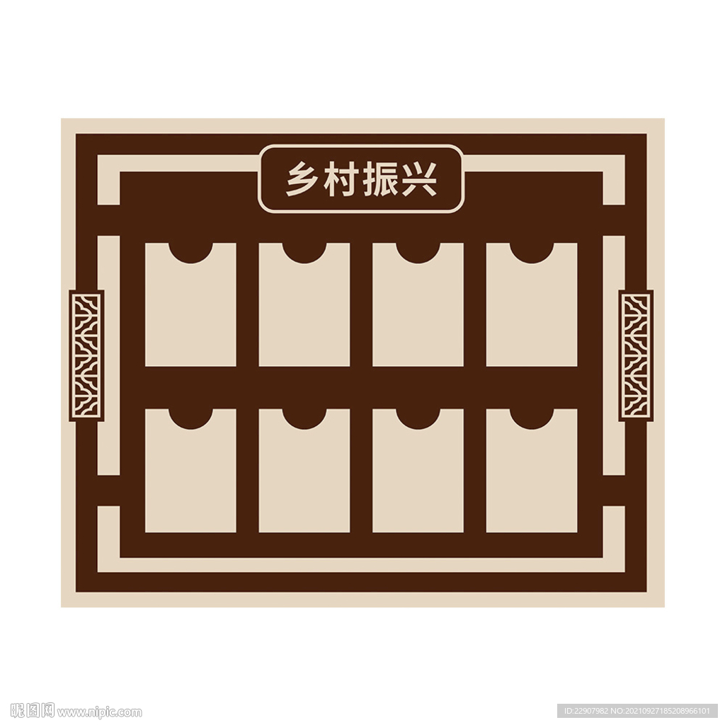 党建 花边展板
