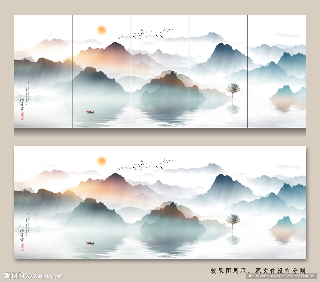新中式山水画