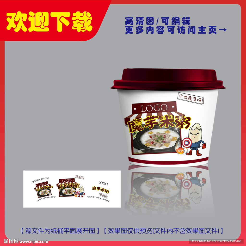 魔芋米粥包装平面图