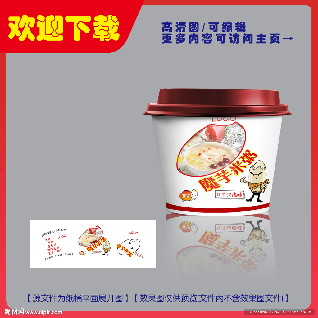 魔芋米粥包装平面图