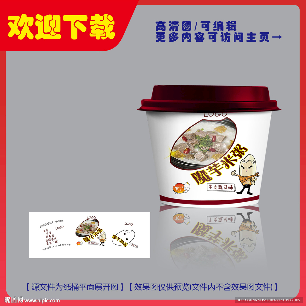 魔芋米粥包装平面图