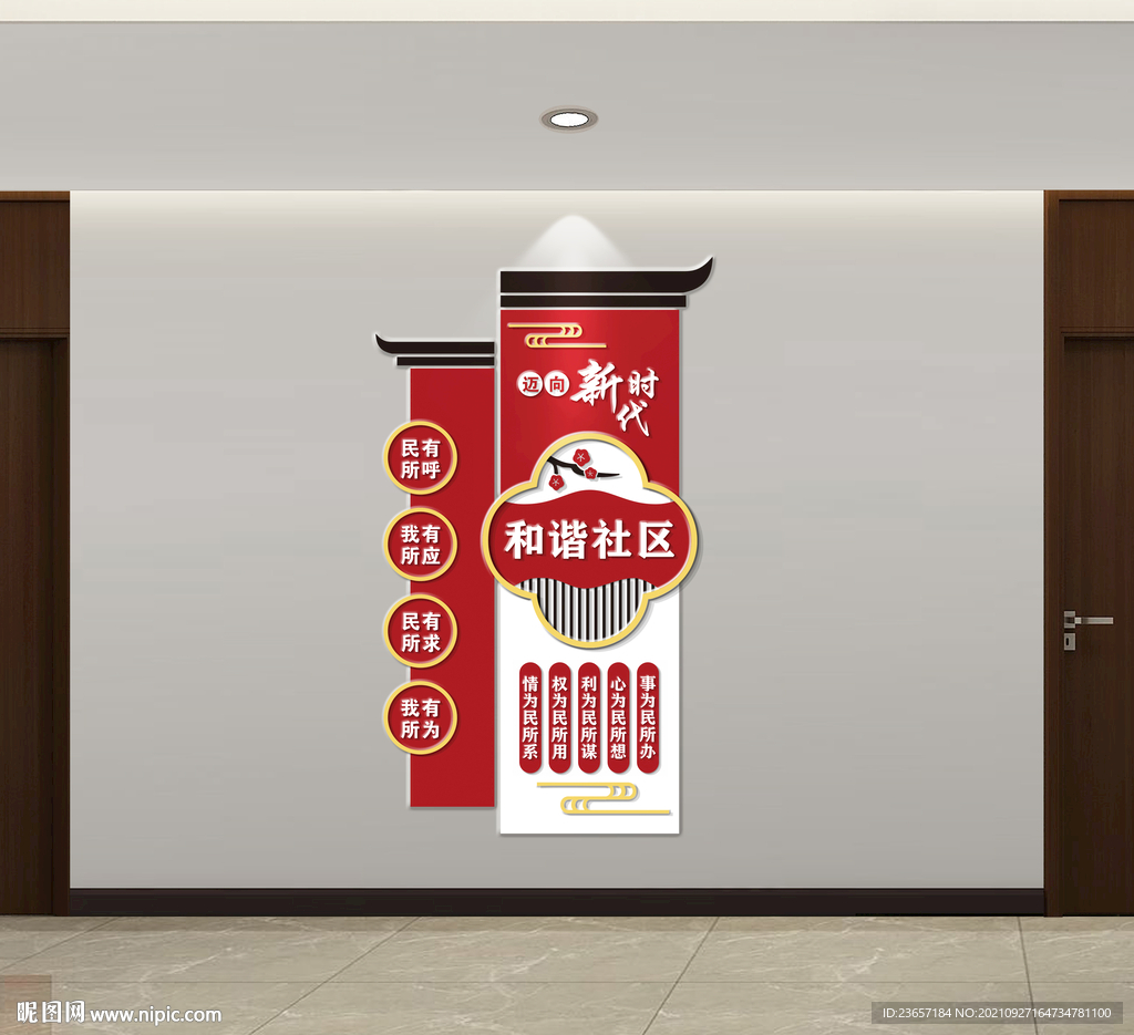 党群服务中心 社区指引 党建