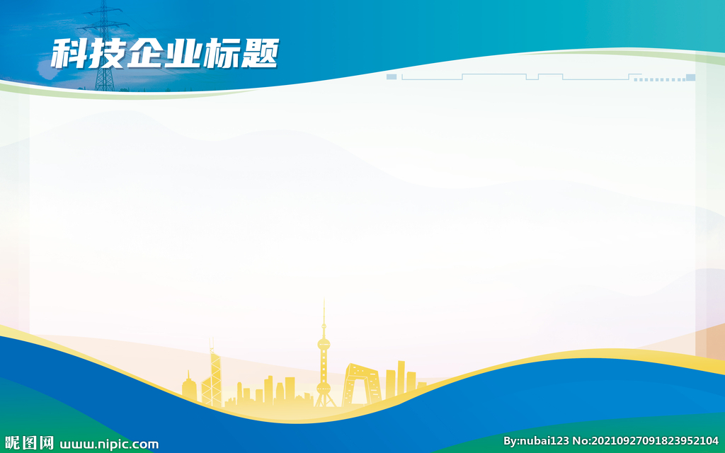 科技能源蓝色绿色展板背景