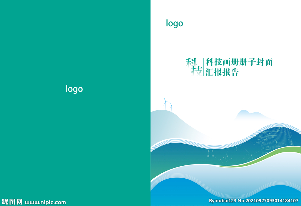 科技电力能源画册封面