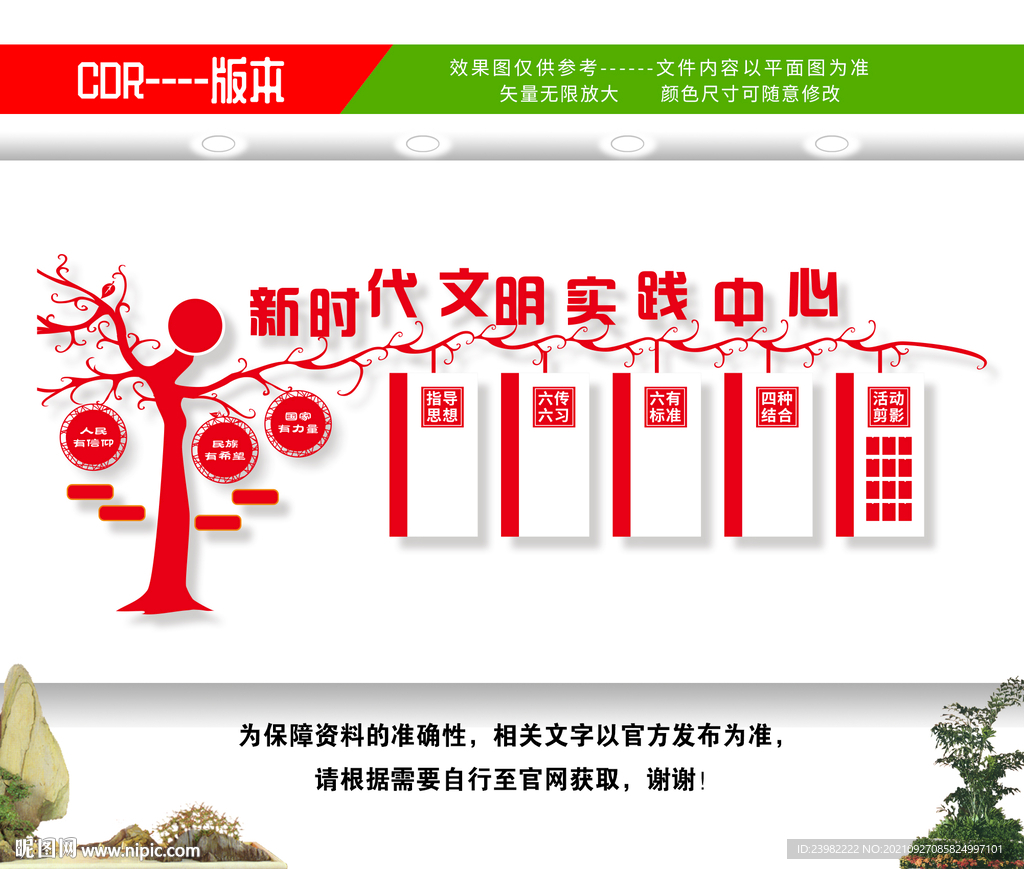 新时代文明实践站