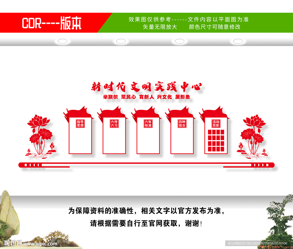 新时代文明实践所