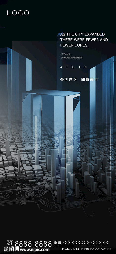 区域刷屏