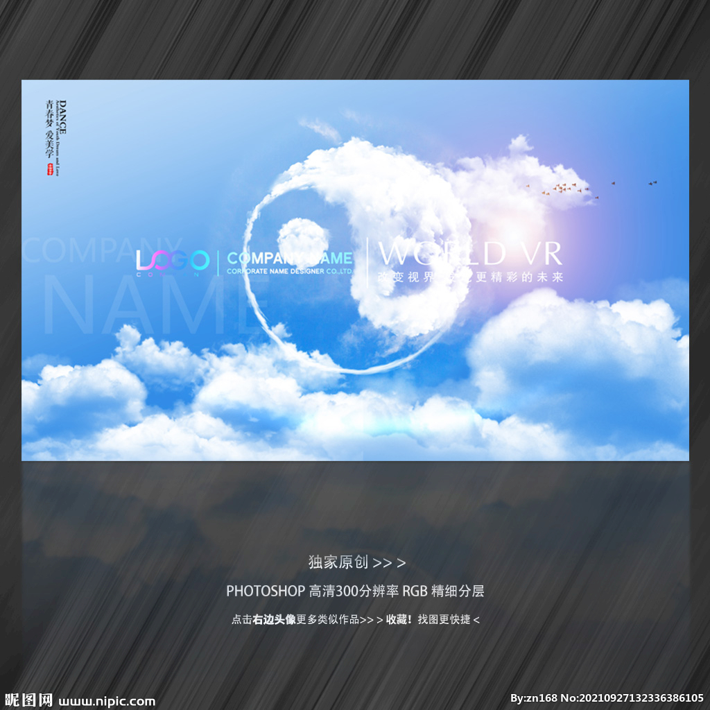 太极天空