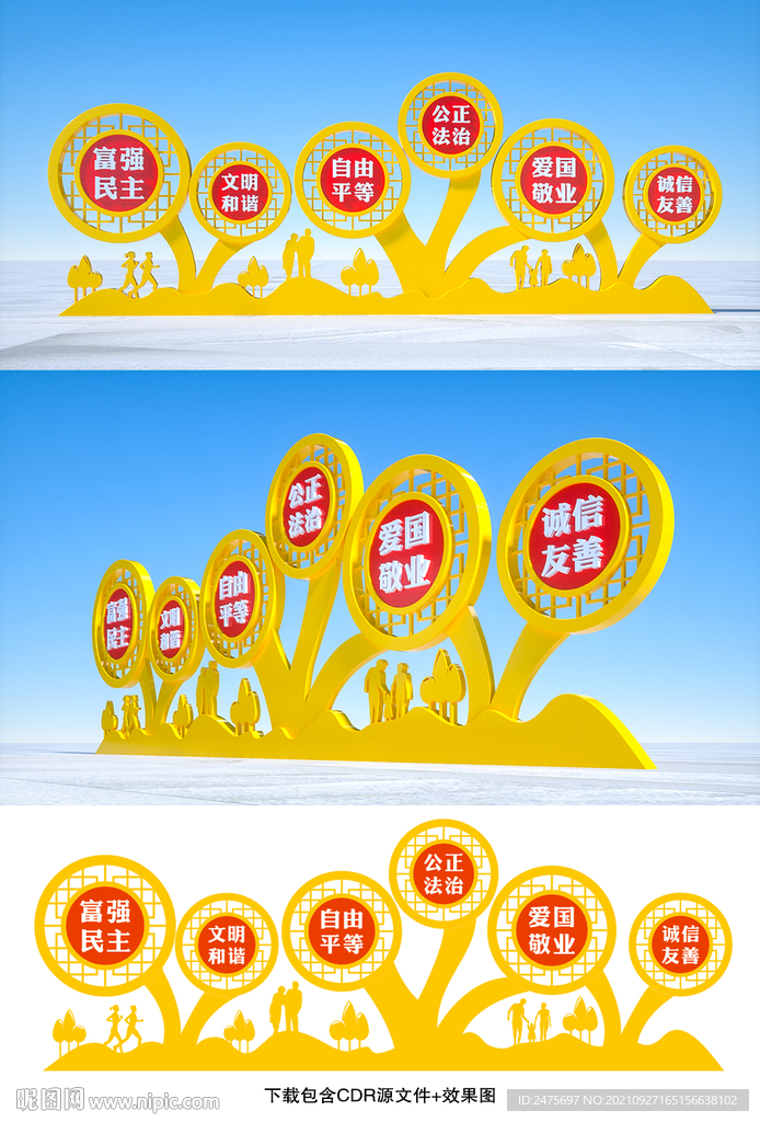 核心价值观