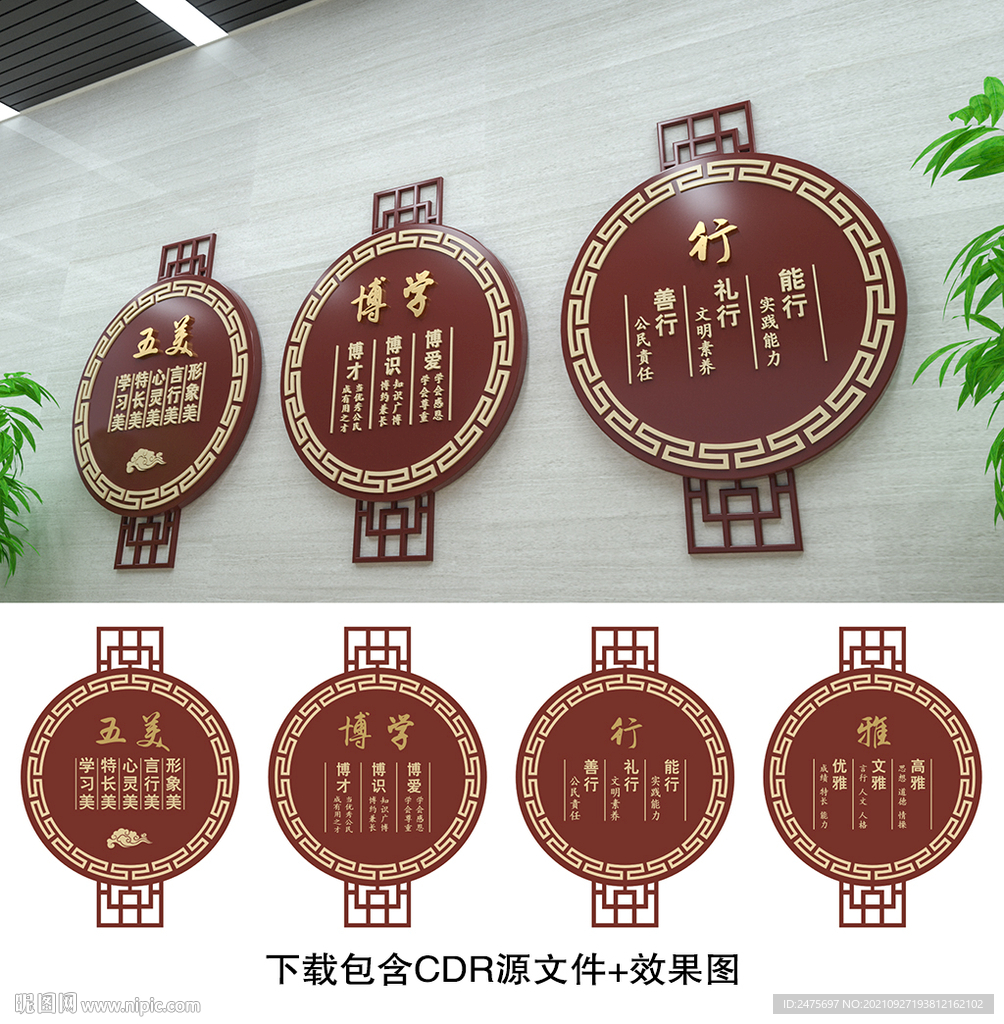校园文化