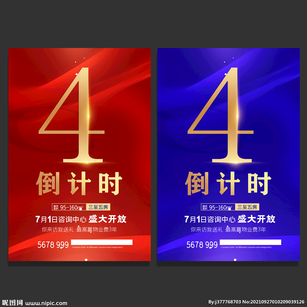 倒计时