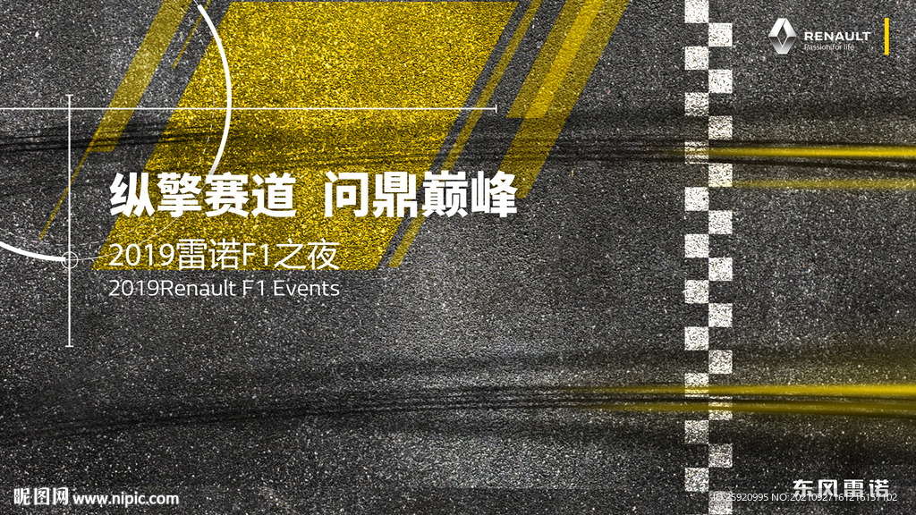赛车