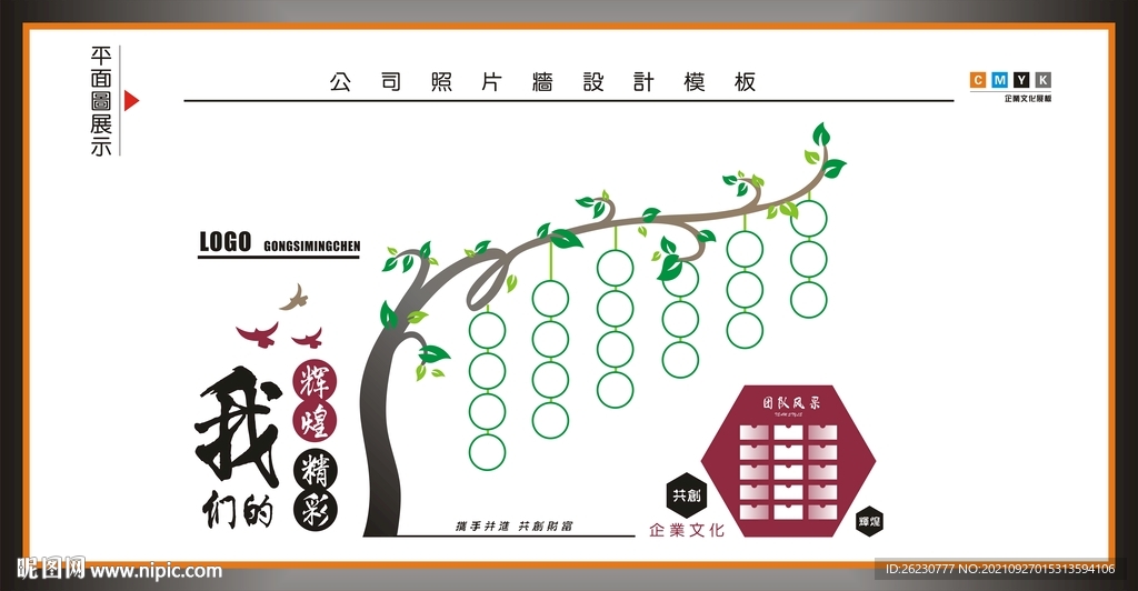 照片墙