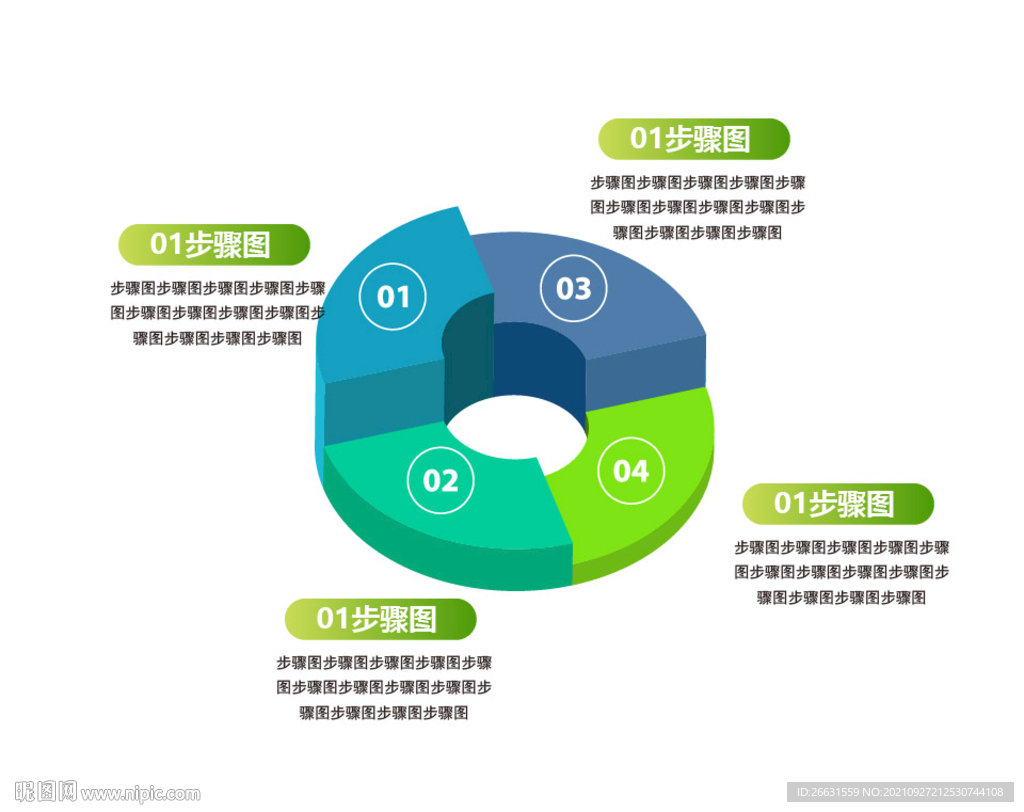 信息图图形