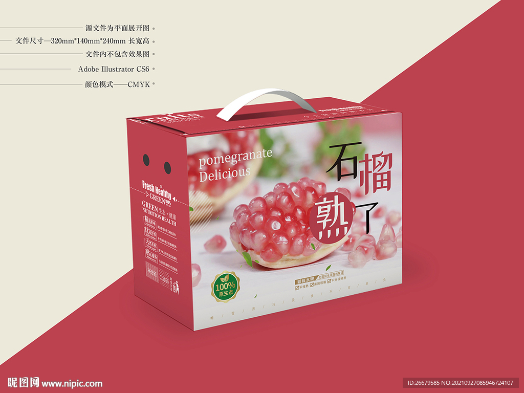 石榴箱设计 平面图