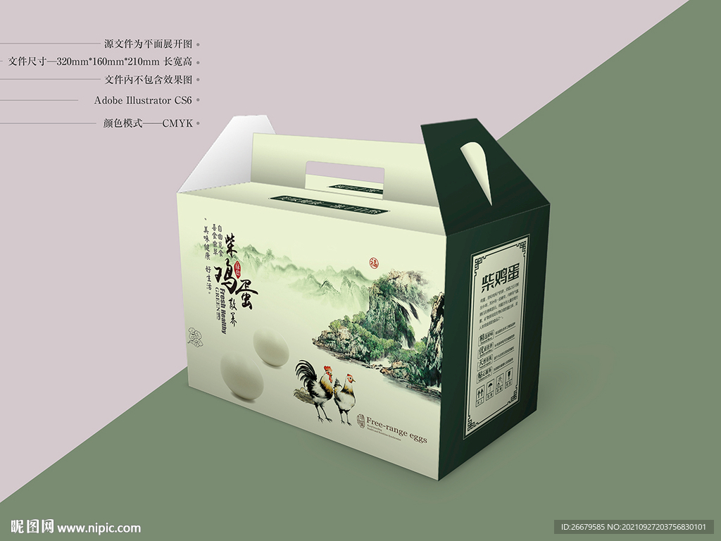 鸡蛋礼盒 平面图