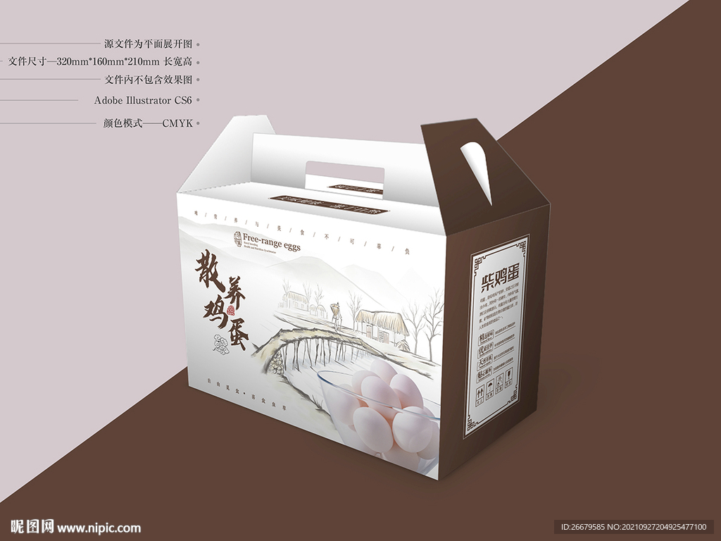 鸡蛋箱设计 平面图
