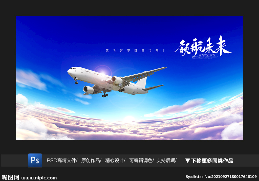 飞机