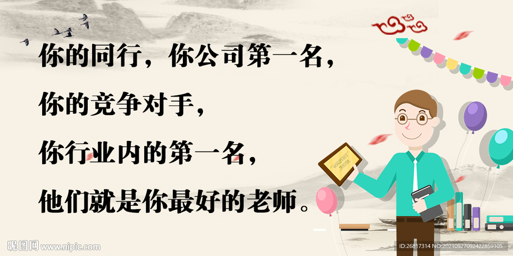 老师