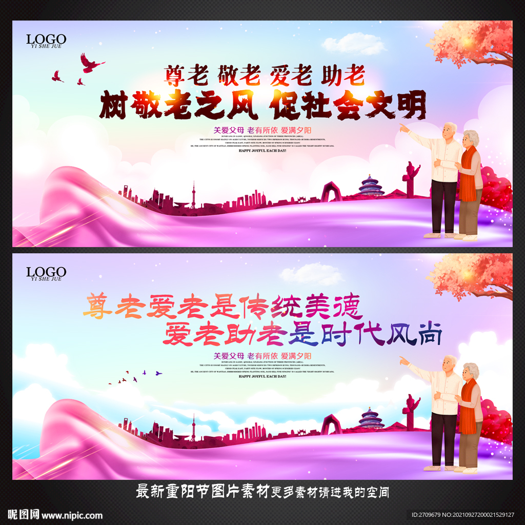 重阳节