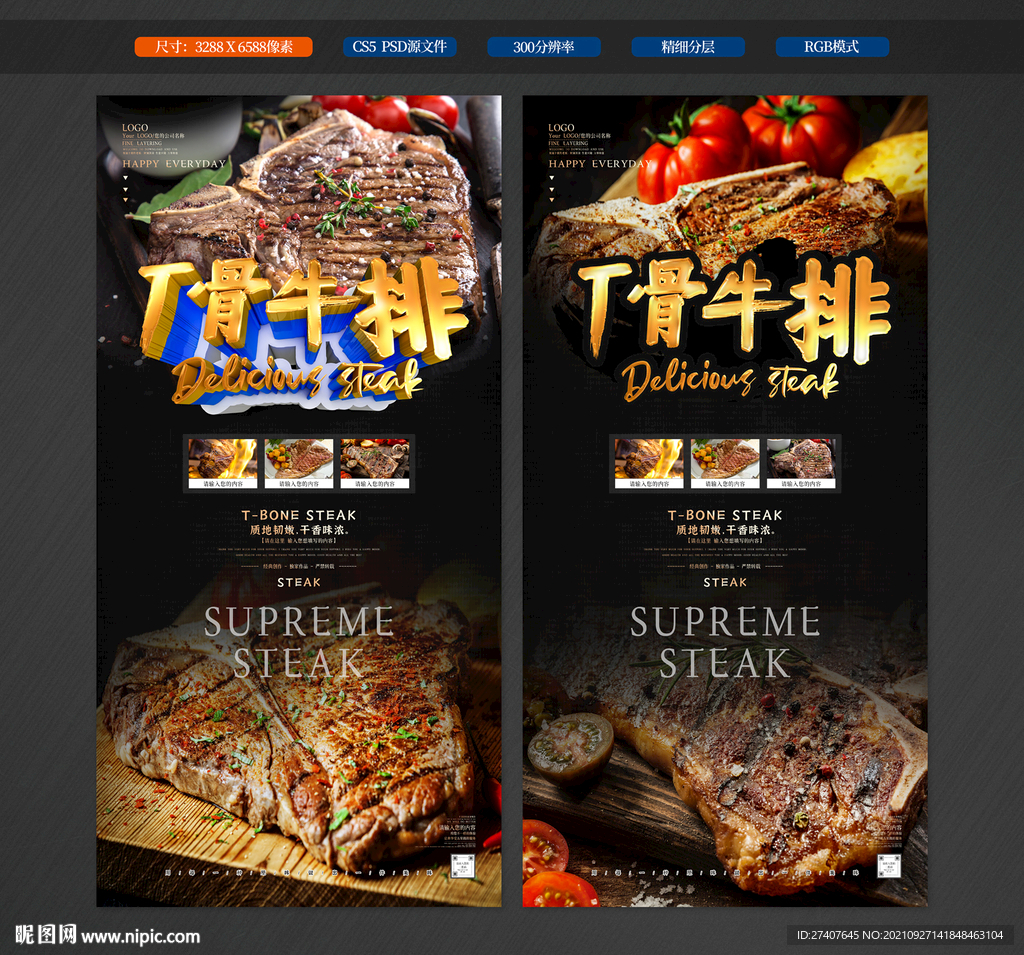 T骨牛排