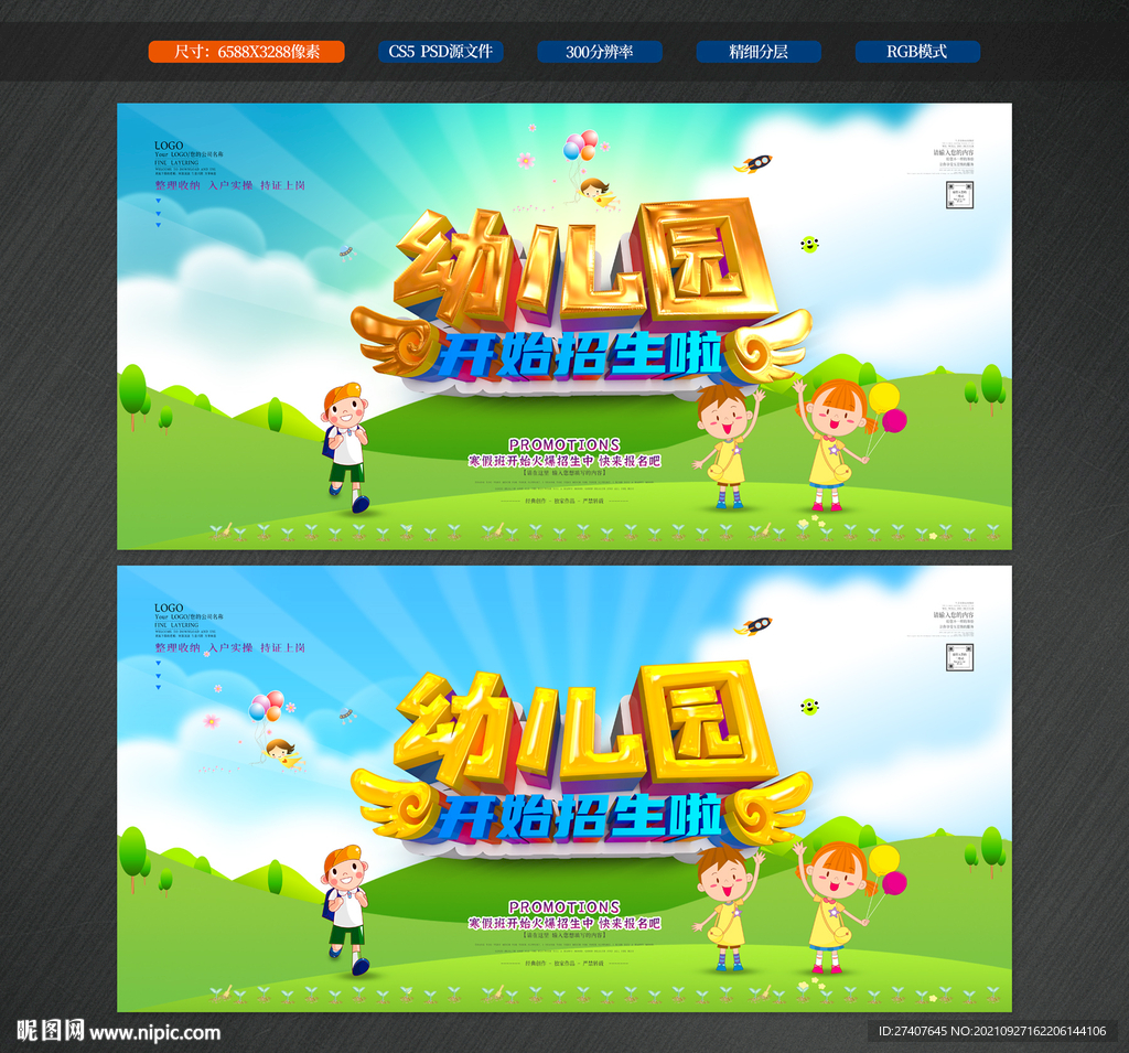 幼儿园