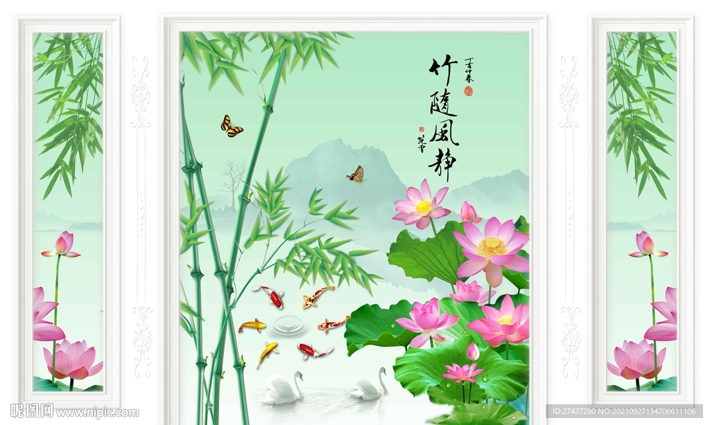 竹随风静