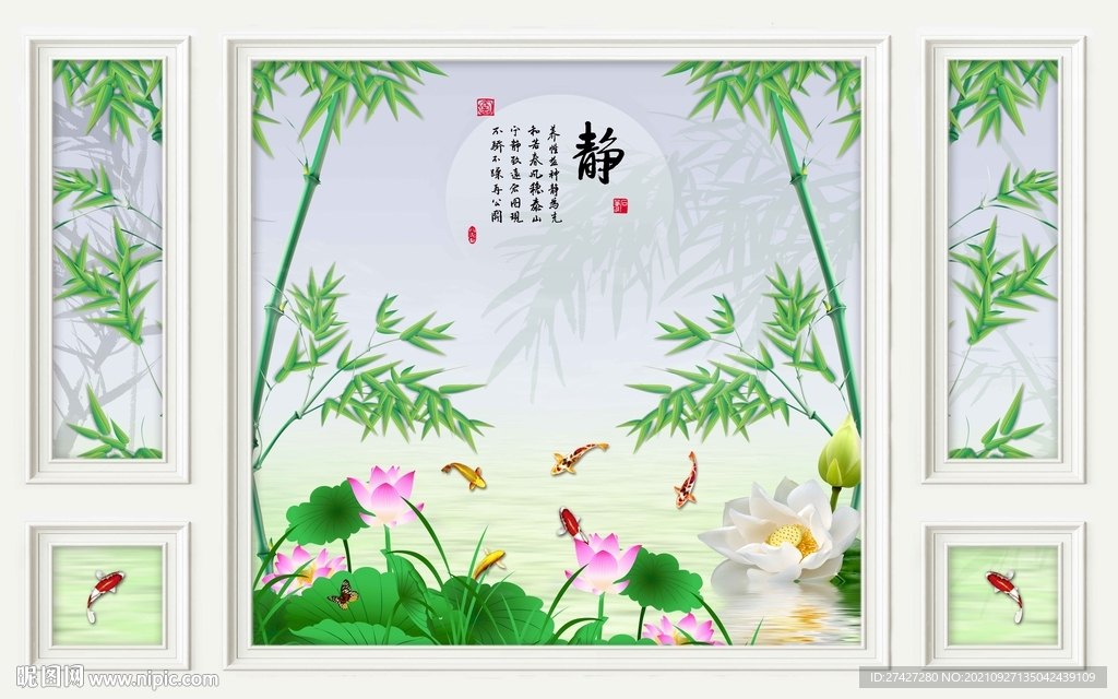 宁静致远