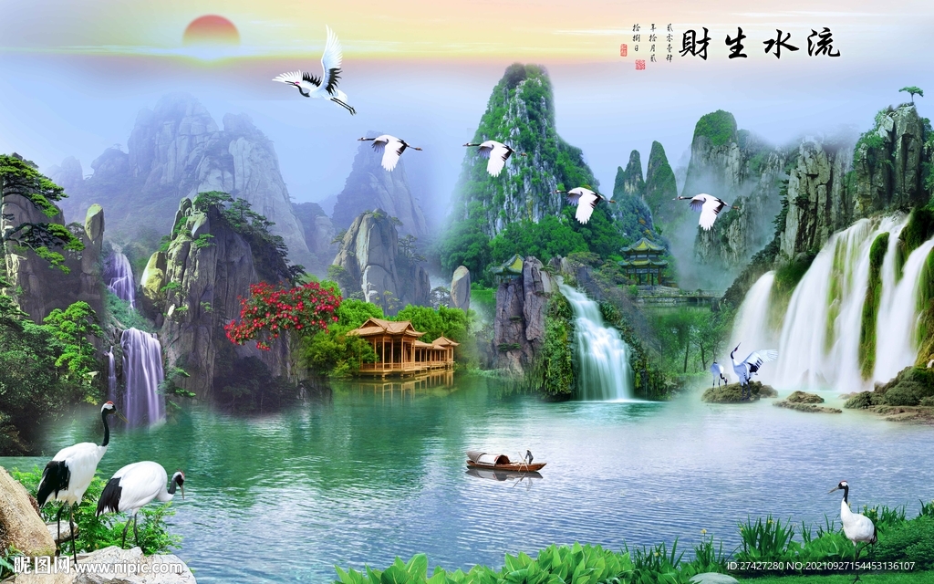 高山流水