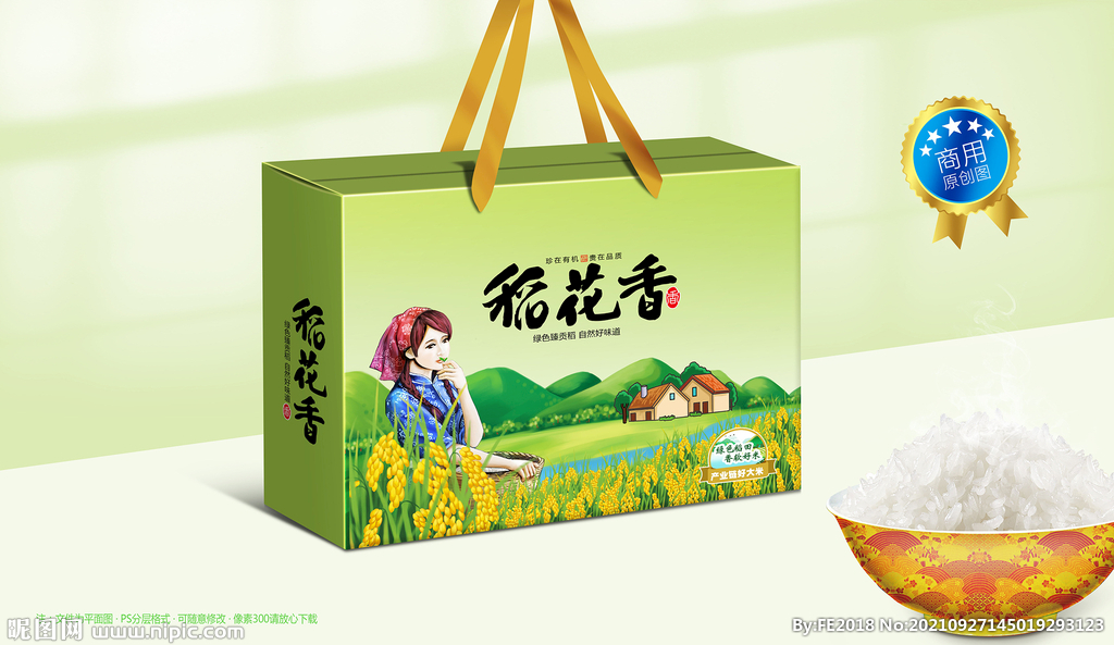 大米包装