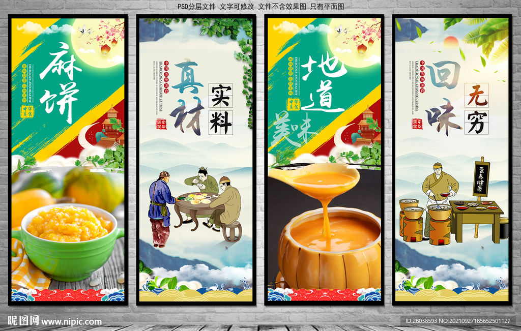 南瓜粥