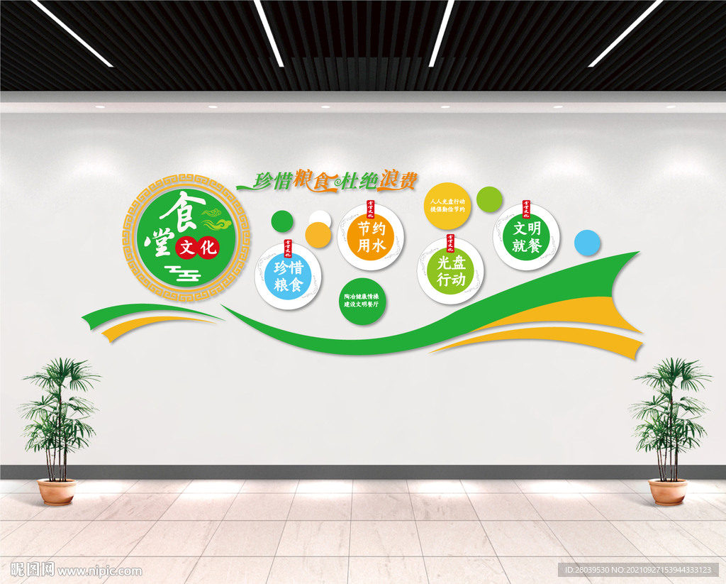 简约食堂文化墙