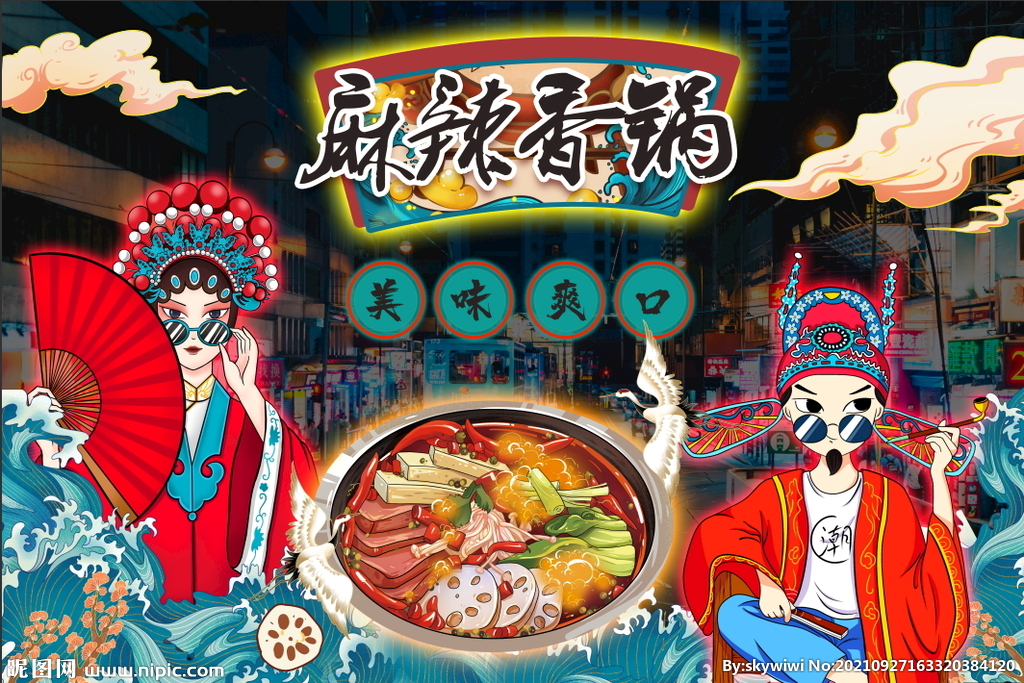 国潮麻辣香锅美女工装背景墙图片